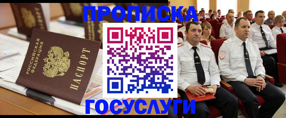 временная регистрация госуслуги в Добрянке