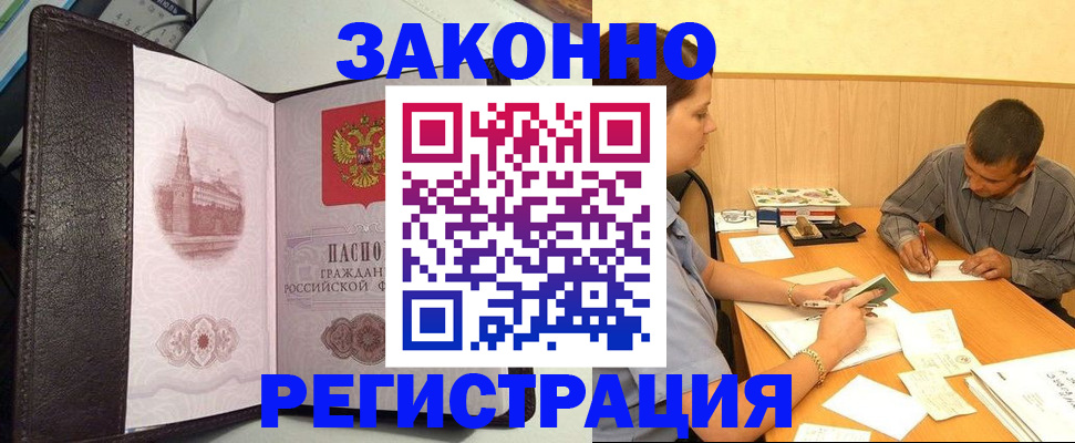 прописка гарантия в Добрянке