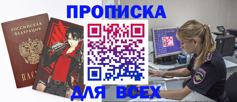 временная регистрация поиск в Добрянке