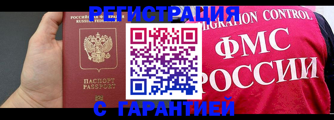 временная регистрация 2025 в Добрянке