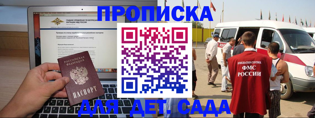 временная регистрация для всех в Добрянке
