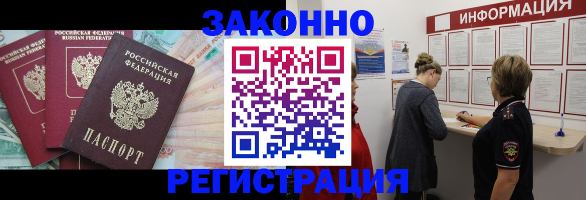 где прописаться в Добрянке